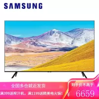 三星电视 UA43TU8000JXXZ 43英寸4K超高清 HDR 纤薄人工智能网络 平板电视