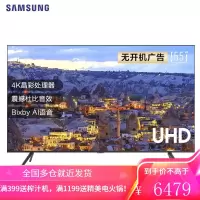 三星(SAMSUNG)UA55TU8800JXXZ 55英寸HDR10+ 4K智能语音液晶电视