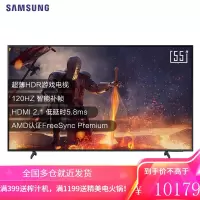 三星(SAMSUNG)55英寸QX2 超薄全面屏 4K超高清HDR 120Hz 智能补帧QLED量子点HDMI2.1游戏