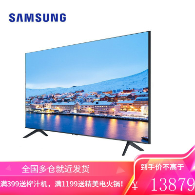三星(SAMSUNG)75英寸 4K超高清人工智能语音网络LED液晶平板电视机