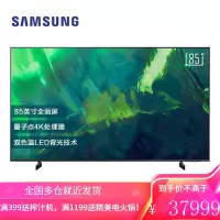 三星(SAMSUNG)85英寸全面屏 4K超高清HDR 120Hz智能补帧 HDMI2.1 QLED量子点大屏幕游戏电视