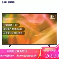 三星(SAMSUNG)85英寸 AU8800 4K超高清HDR 超薄全面屏 AI智能补帧 杜比音效 平板液晶电视UA85
