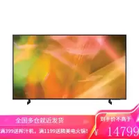 三星(SAMSUNG)UA75AU8800JXXZ 75英寸4K超高清超薄全面屏AI智能补帧液晶电视