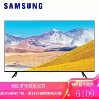 三星(SAMSUNG)TU8000 超薄HDR10+智能网络画质增强4K超高清电视 50英寸 UA50TU8000JXX