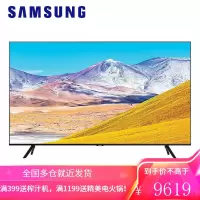 三星(SAMSUNG)TU8000 超薄HDR10+智能网络画质增强4K超高清电视 55英寸 UA55TU8000JXX