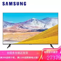 三星(SAMSUNG)TU8000 超薄HDR10+智能网络画质增强4K超高清电视 85英寸 UA85TU8000JXX