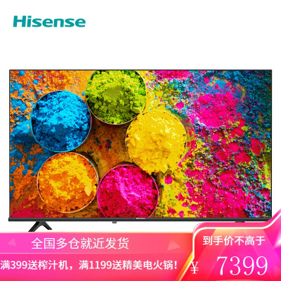 海信(Hisense)商用酒店电视 43HS8F11D 43英寸
