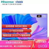 海信Vidda 55V1F-S 55英寸 4K超高清 AI声控 悬浮全面屏 超薄液晶平板电视