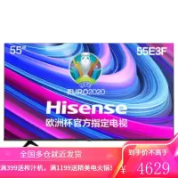 海信电视 55英寸 4K超高清 悬浮全面屏 智慧语音 超薄液晶平板电视 55E3F