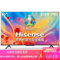 海信电视 65E3F-PRO 65英寸 4K高清AI声控超薄悬浮全面屏 MEMC防抖平板电视