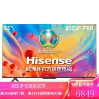 海信电视 65E3F-PRO 65英寸 4K高清AI声控超薄悬浮全面屏 MEMC防抖平板电视