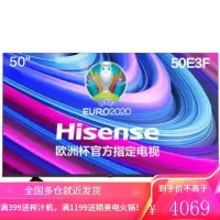 海信电视 50英寸 4K超高清 超薄悬浮全面屏 智慧语音 人工智能 平板电视 50E3F