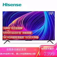 海信(Hisense)70E3D-PRO 70英寸无边全面屏 4K超高清 AI声控 液晶平板电视机 MEMC防抖 智慧屏