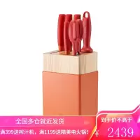 双立人刀具套装NOW S系列7件套水果刀菜刀中片刀多用刀斩骨刀磨刀棒刀架厨房刀具套装 [肖战同款]石榴红厨刀
