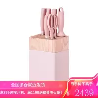 双立人刀具套装NOW S系列7件套水果刀菜刀中片刀多用刀斩骨刀磨刀棒刀架厨房刀具套装 虾粉色厨刀