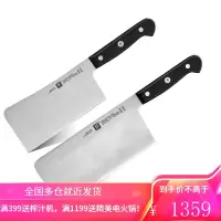 双立人(ZWILLING)Gourmet中片刀、斩骨刀 180mm中片刀、150mm斩骨刀 德国原装进口