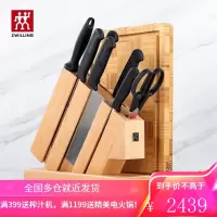 双立人(ZWILLING)厨房刀具套装 厨具切菜刀水果刀插刀架 Enjoy系列9件套 38851-003-752-A 双