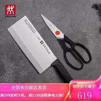 双立人(ZWILLING)厨房刀具套装 菜刀多用刀中片刀不锈钢2件套厨具 38850-000-722 Enjoy 刀剪套