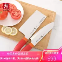 双立人(ZWILLING)厨房刀具套装 菜刀多用刀中片刀不锈钢2件套厨具 38850-000-722 Enjoy 石榴红