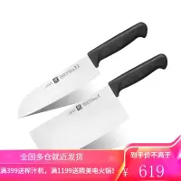 双立人(ZWILLING)厨房刀具套装 菜刀多用刀中片刀不锈钢2件套厨具 38850-000-722 Enjoy 经典刀
