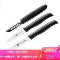 双立人(ZWILLING)德国进口刀具套装 削皮刀 水果刀 蔬菜刀 面包刀 刀具三件套