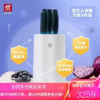 双立人(ZWILLING)消毒除菌刀架5件套菜刀切片刀剁骨刀多用刀水果刀紫外线智能厨房刀具套装 除菌刀架5件套