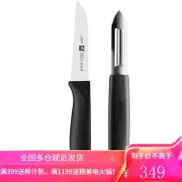 双立人(ZWILLING)红点twin point 削皮器 水果刀 套装