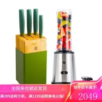德国双立人刀具套装不锈钢切菜刀中片刀多用刀水果刀切肉刀刀架Now S系列 青柠色刀具+榨汁机