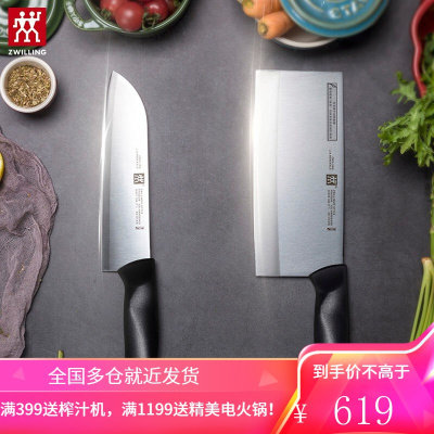 德国双立人(ZWILLING)Style厨房切菜刀2件套 中片刀多用刀