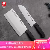 德国双立人(ZWILLING)Twin Enjoy系列家用厨房刀具套装切菜刀多用刀中片刀2件套