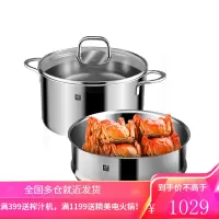 德国双立人(ZWILLING)不锈钢汤锅蒸笼3件套厨房炖锅蒸笼套装蒸屉蒸饺子蒸包子 24cm汤锅+无耳蒸笼