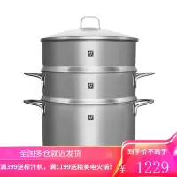 德国双立人(ZWILLING)不锈钢汤锅蒸笼3件套厨房炖锅蒸笼套装蒸屉蒸饺子蒸包子 24cm汤锅+有耳蒸笼 +无耳蒸
