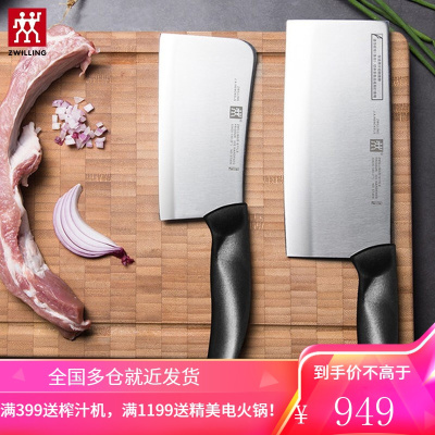 德国双立人(ZWILLING)厨房刀具套装 切菜刀斩骨刀 Style系列2件套 “海豚型”手柄