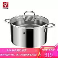 德国双立人(ZWILLING)汤锅 不锈钢汤锅 蒸锅煲汤炖煮 Nova plus 24cm 汤锅