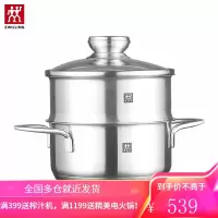 德国双立人(ZWILLING)蒸锅 奶锅蒸笼 锅具套装16cm Nova l系列 2件套