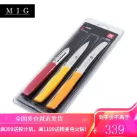 德国进口双立人Twin系列不锈钢刀具三件套 水果刀削皮刀/果蔬刀/面包刀 番茄刀 彩色