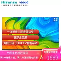 海信Vidda 32V1F-R 32英寸 高清 全面屏电视 海信电视 1G+8G 超薄悬浮屏