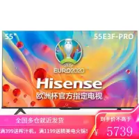 海信电视 55E3F-PRO 55英寸 4K高清远场语音超薄悬浮全面屏 MEMC防抖平板电视