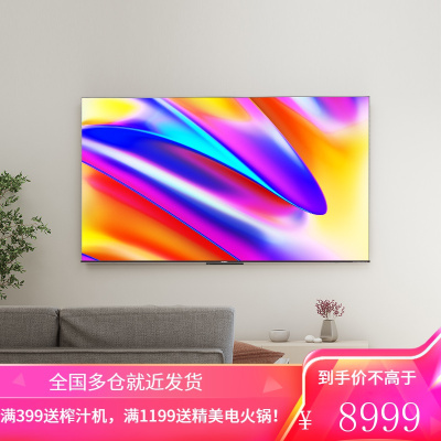 海信电视65E8G 65英寸4K超清 ULED Mini-LED全面屏 量子点游戏社交智慧屏 超薄液晶智能平板电视机
