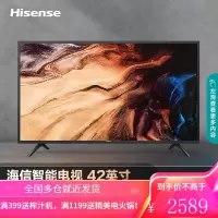 海信电视 42E2F 42英寸全高清8G智慧屏 智能投屏 家用网络WIFI 64位智能液晶平板电视机