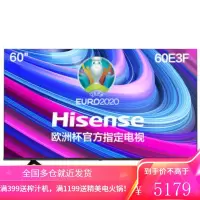 海信电视 60英寸 4K超高清悬浮全面屏智慧语音超薄液晶平板电视 60E3F