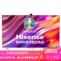 海信电视 65英寸 4K超清悬浮全面屏 3+32GB 杜比音画 超广角摄像头 NFC投屏 65E5G