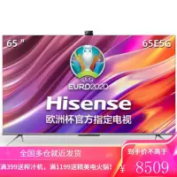 海信电视 65英寸4K超清高色域全面屏3+32GB杜比音画超广角摄像头智慧屏65E5G