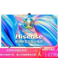 海信电视 75英寸 4K超清120Hz悬浮全面屏 130%色域智慧屏3+32GB 75E7G