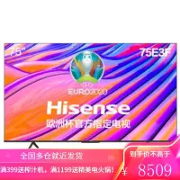 海信电视 75英寸 4K超高清智慧语音MEMC运动防抖悬浮巨幕全面屏智能平板电视 75E3F