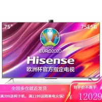 海信电视 75英寸4K超清高色域全面屏3+32GB杜比音画超广角摄像头智慧屏 75E5G