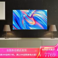 海信(Hisense)55E7G 55英寸电视机4K超清 120Hz低延迟 U+超画质游戏社交超薄平板液晶智能全面屏
