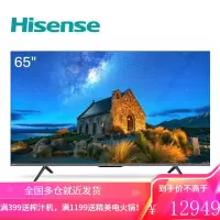 海信(Hisense)J65F 65英寸 4K超清 HDR AI声控 MEMC防抖 ELED超薄全面屏 教育资源 液晶平