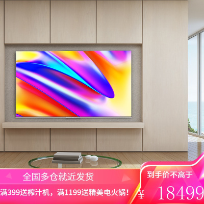 海信电视75E8G 75英寸4K超清 ULED Mini-LED全面屏 量子点游戏社交智慧屏 超薄液晶智能电视机巨幕