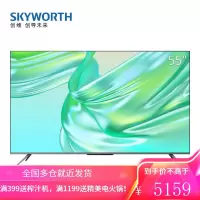 创维电视 55英寸 超高清智能4K全面屏免遥控语音 三重硬件护眼平板液晶电视机32G55M3 Pro